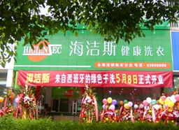 开业推广